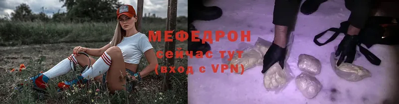 МЕФ mephedrone  Купино 